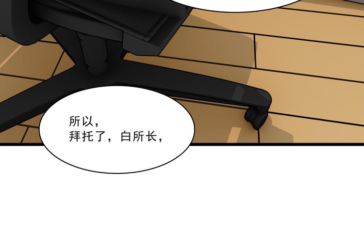 第5话 恐吓信56