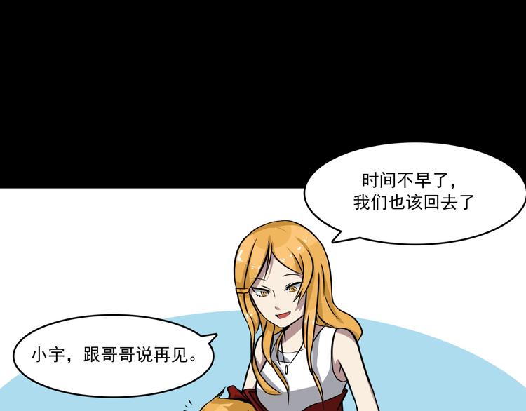 第4话 所长的认可48