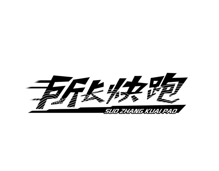 第1话 白天事务所63