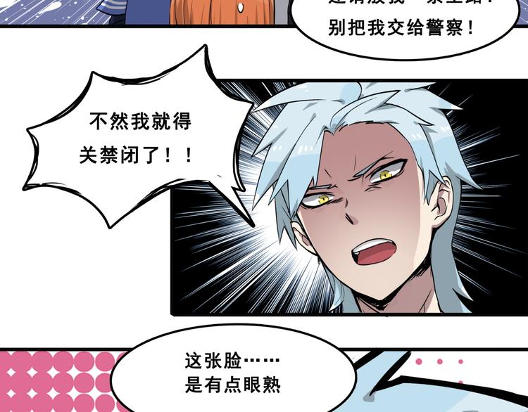 第1话 白天事务所90