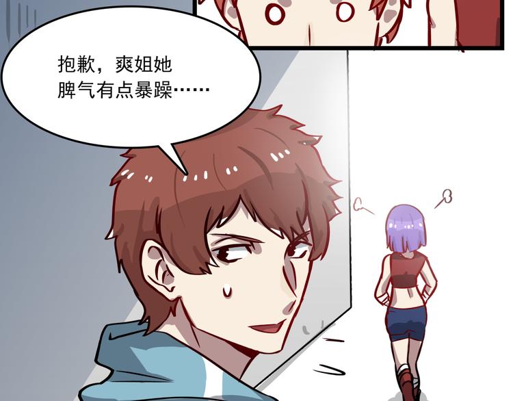 第1话 白天事务所73