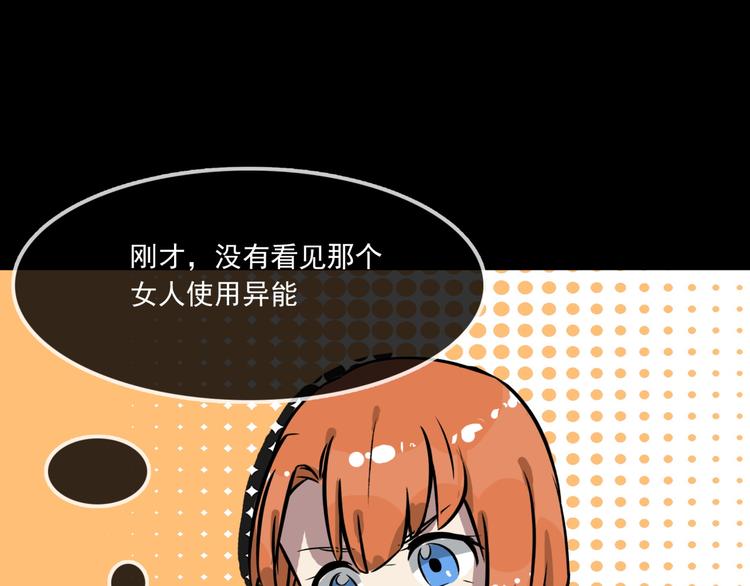 第4话 所长的认可36