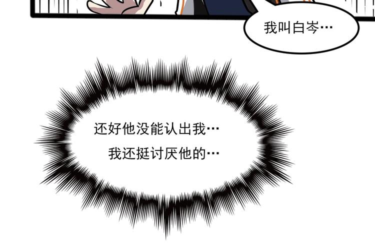 第7话 诡异班级17