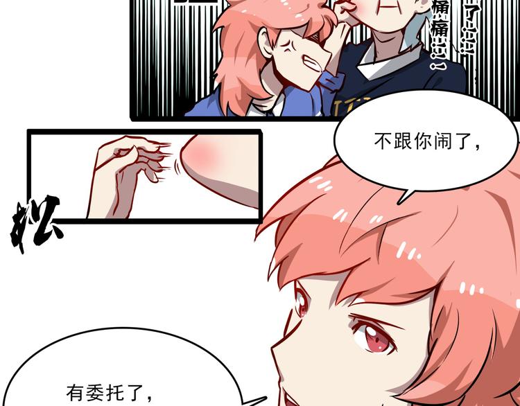 第4话 所长的认可93