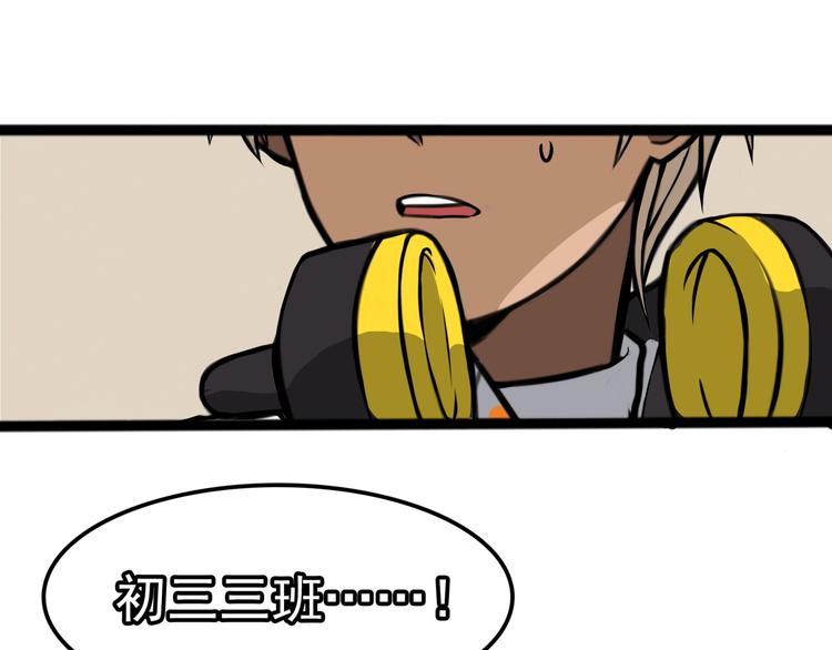 第7话 诡异班级12