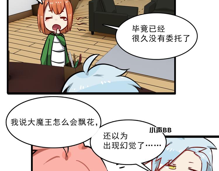第4话 所长的认可91