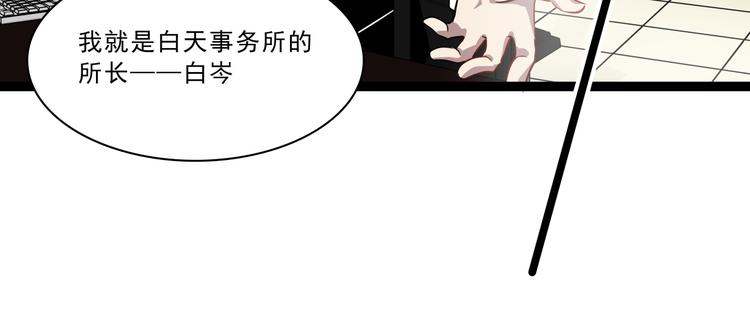 第5话 恐吓信29