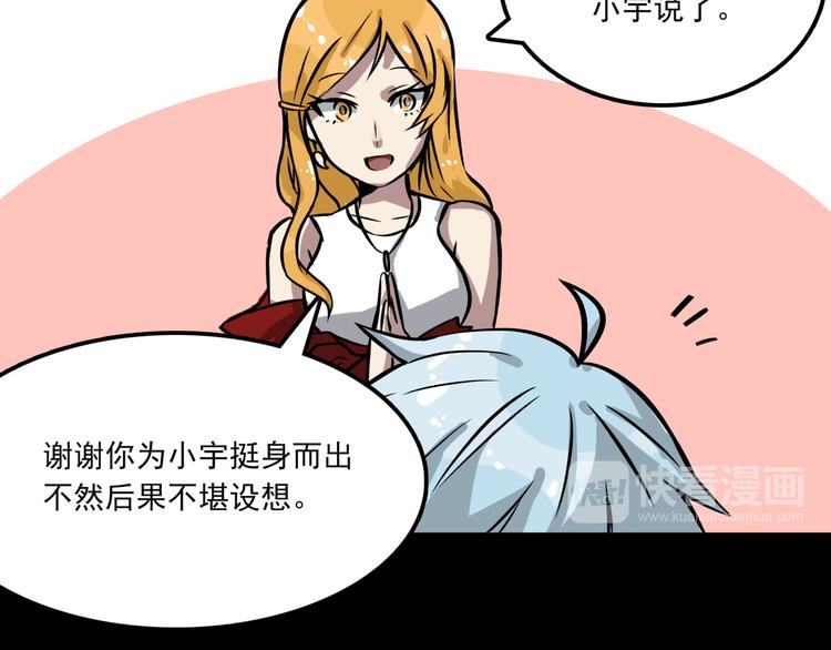 第4话 所长的认可40