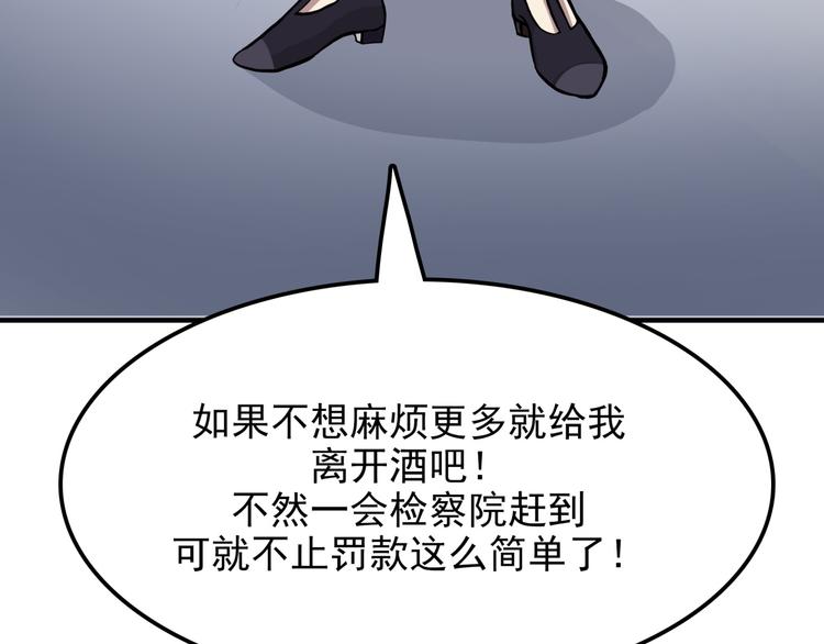 完结话 觉醒60