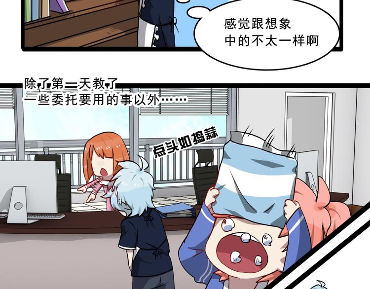 第4话 所长的认可83