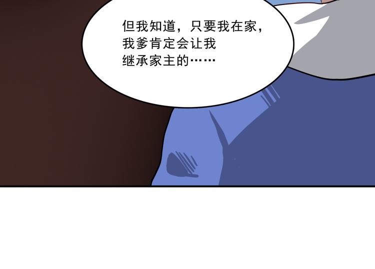 第2话 超市怪物20