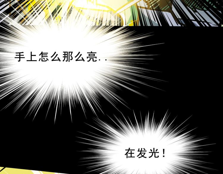 第3话 变异性异能81