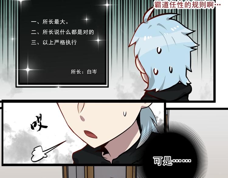第2话 超市怪物16