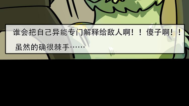 第4话 所长的认可6