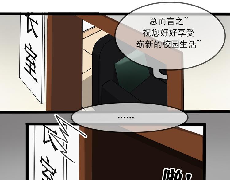 第7话 诡异班级6