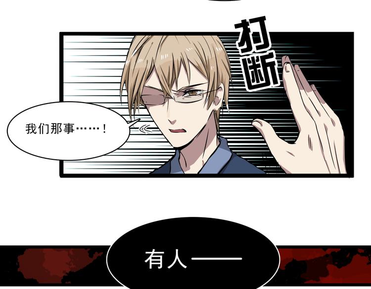 第5话 恐吓信19