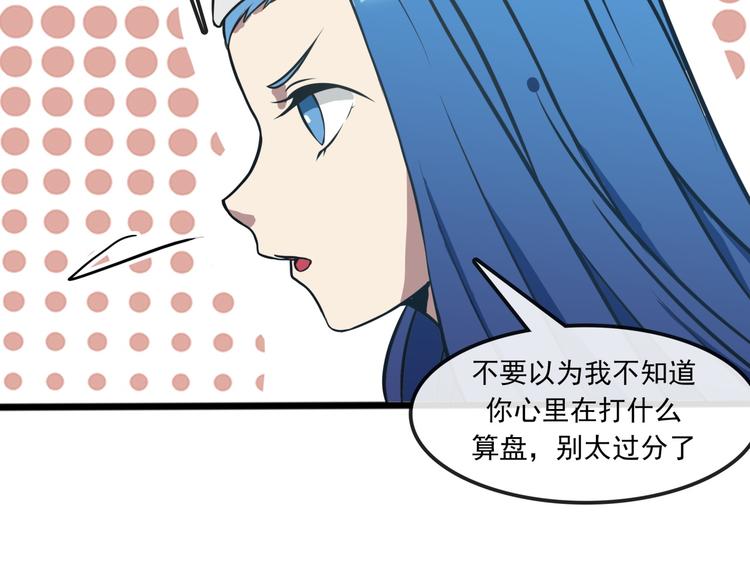 第7话 诡异班级21