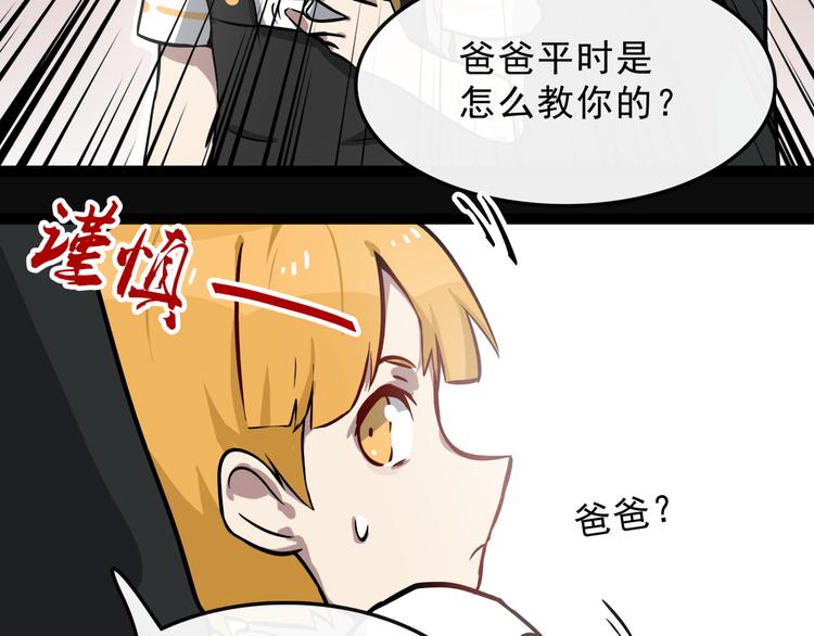 第3话 变异性异能19