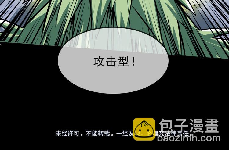 第3话 变异性异能93