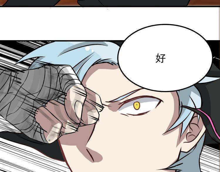 完结话 觉醒34