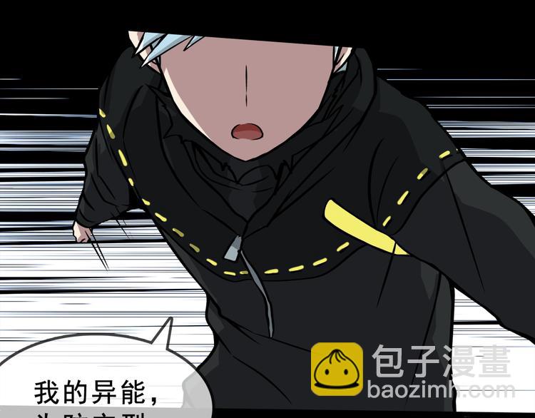第3话 变异性异能90