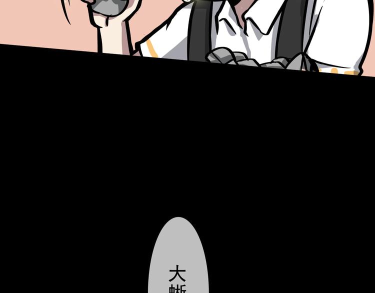 第3话 变异性异能87