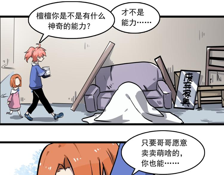 第1话 白天事务所80