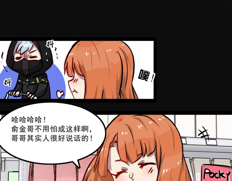 第2话 超市怪物50