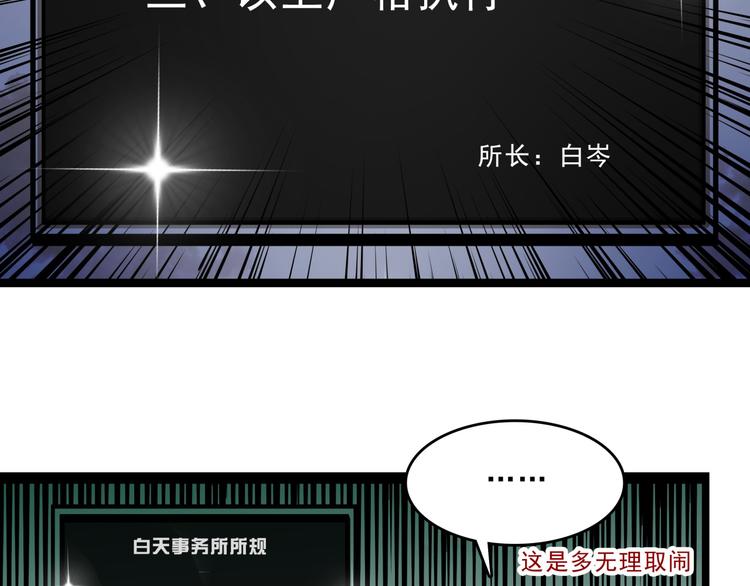 第2话 超市怪物15