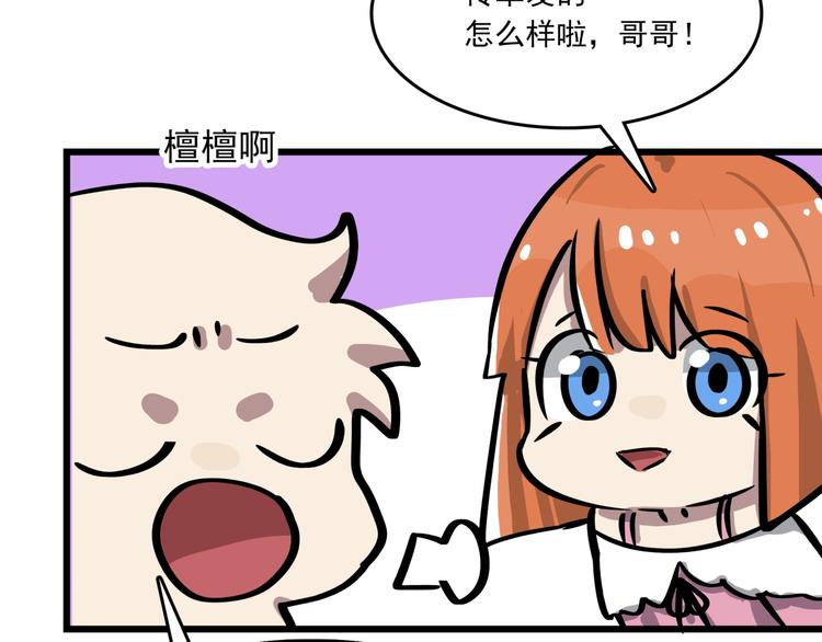 第1话 白天事务所76