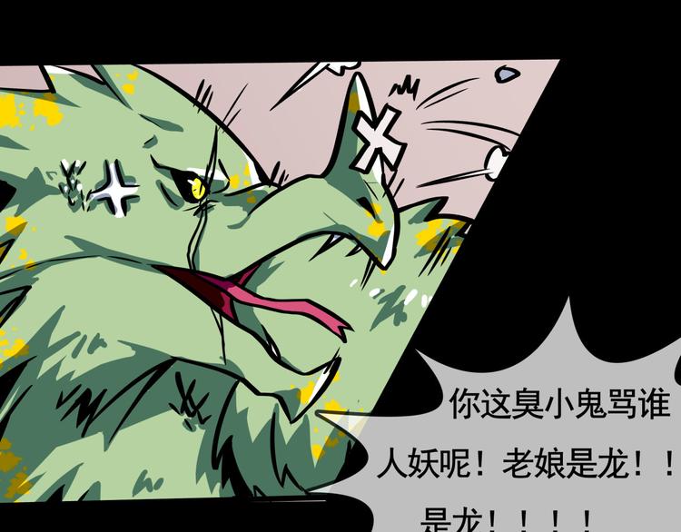 第3话 变异性异能77