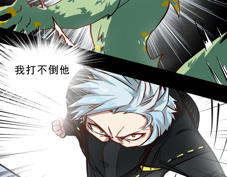 第3话 变异性异能62