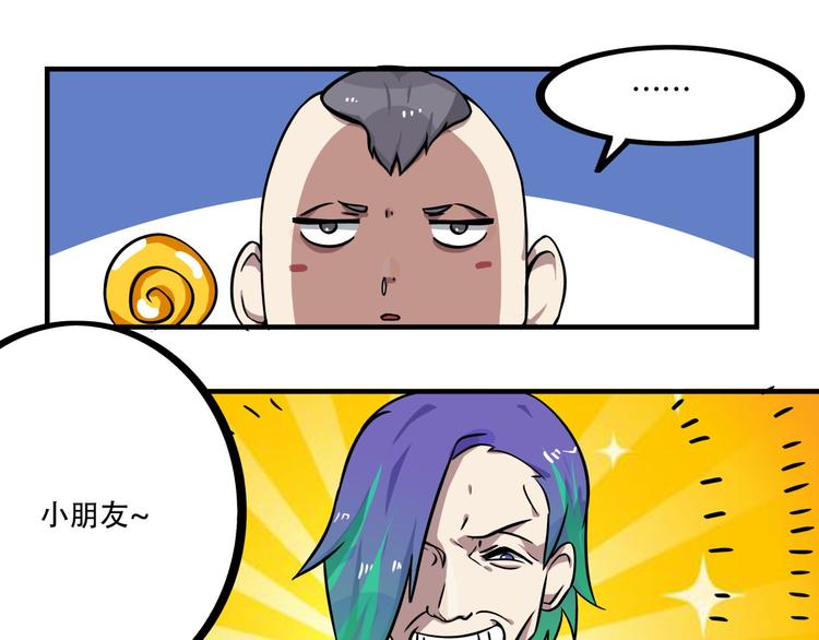 第1话 白天事务所0