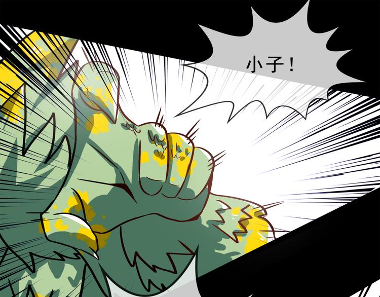 第3话 变异性异能52