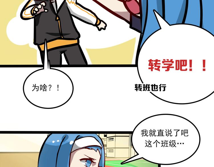 第7话 诡异班级42