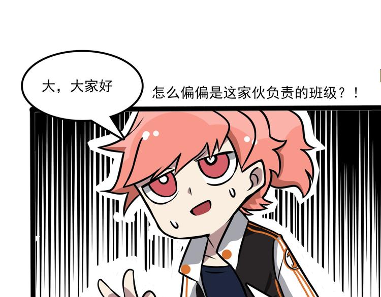 第7话 诡异班级16