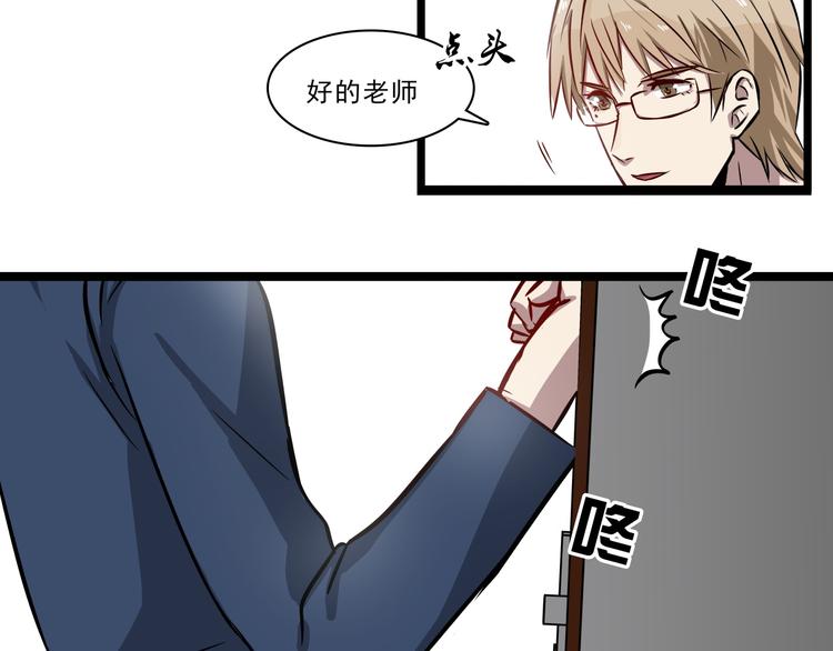 第5话 恐吓信7