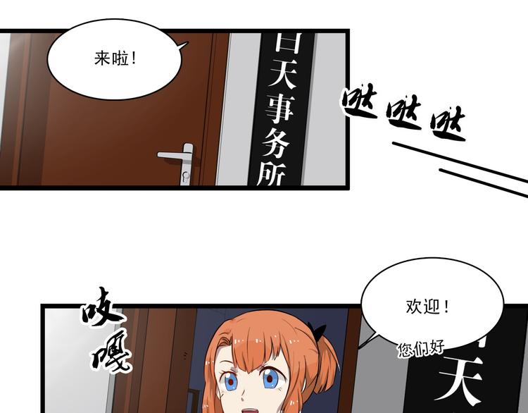 第5话 恐吓信9