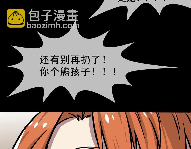 第3话 变异性异能78
