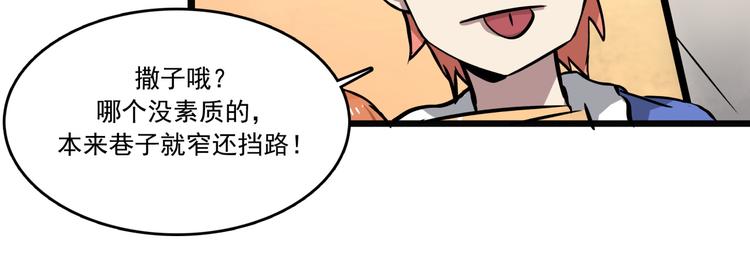 第1话 白天事务所82