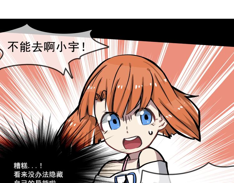 第3话 变异性异能73
