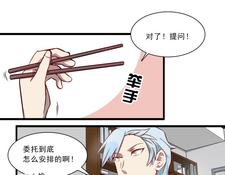 第6话 调查23
