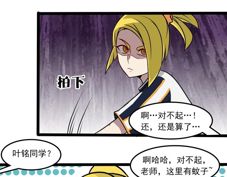 第7话 诡异班级33