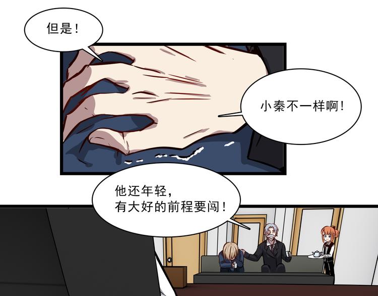 第5话 恐吓信54
