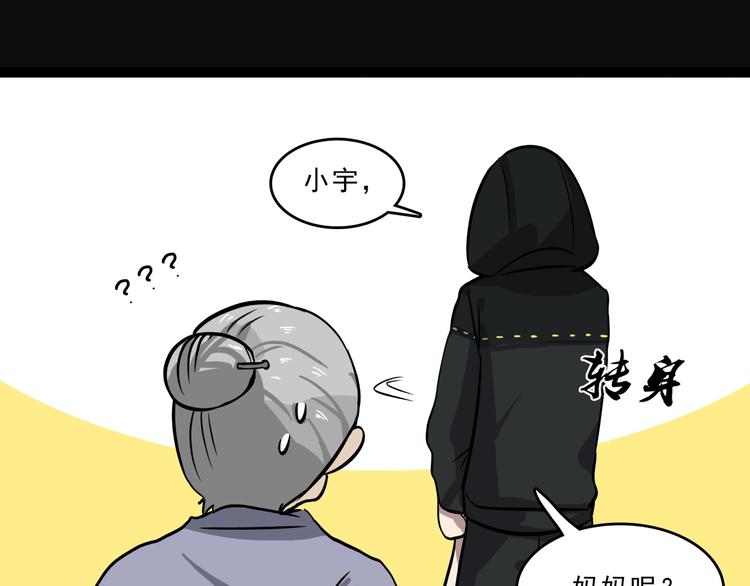 第3话 变异性异能25