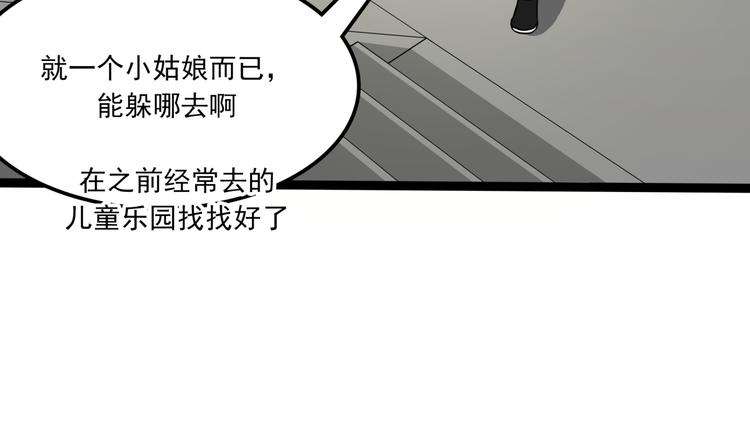 第7话 诡异班级73