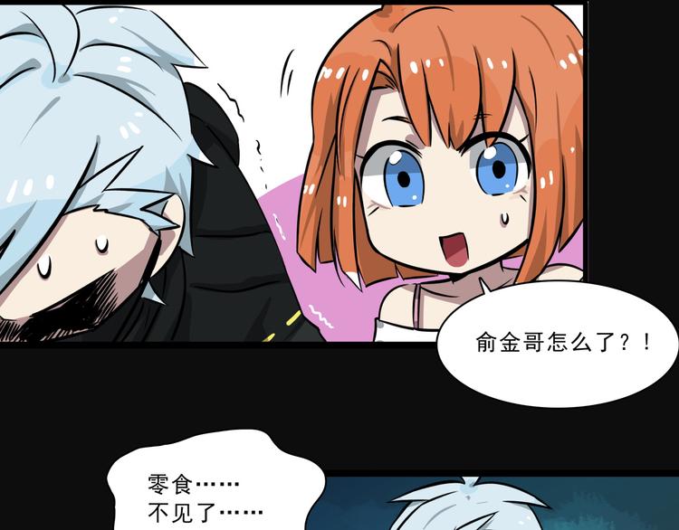 第4话 所长的认可52