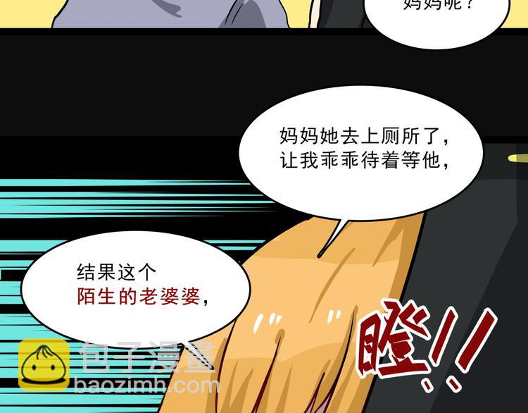 第3话 变异性异能26