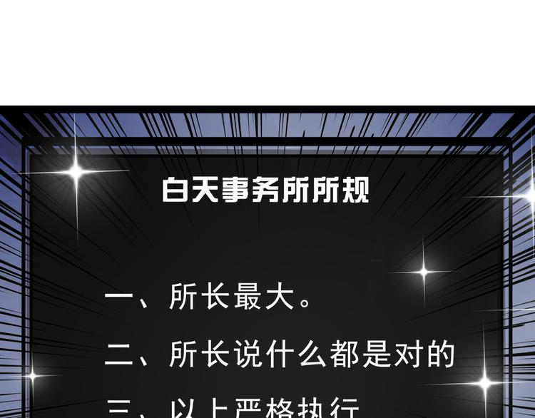 第2话 超市怪物14