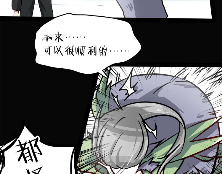 第3话 变异性异能45